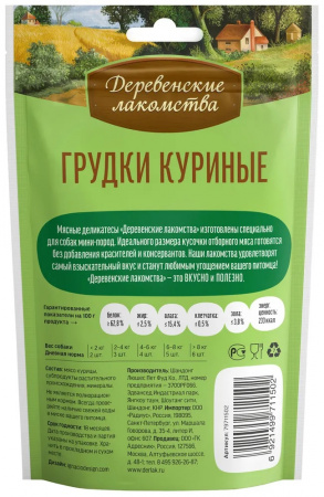 Деревенские лакомства: Куриные грудки для собак мини пород, 55г