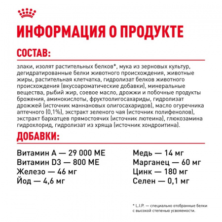 Сухой корм ROYAL CANIN Yorkshire Terrier 8+, для стареющих собак породы Йоркширский Терьер от 8 лет, 500г.