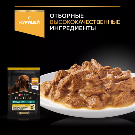 Влажный корм Purina PRO PLAN для взрослых собак мелких и карликовых пород, склонных к набору веса, с курицей в соусе, 85г