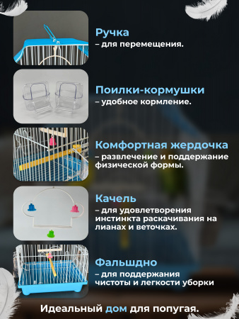 A1101-BU Клетка для птиц "Пагода S" "Чистый котик" голубой