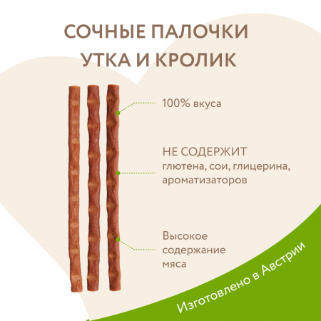 Лакомство Мнямс для взрослых кошек, лакомые палочки с уткой и кроликом, 3х5г
