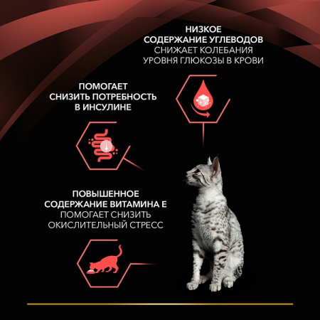 Влажный корм Purina Pro Plan Veterinary Diets DM St/Ox, для взрослых кошек при диабете, с говядиной, 85г