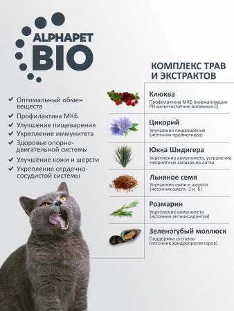 Сухой корм AlphaPet Superpremium для кошек и котов крупных пород, с уткой и цыпленком, 2 кг
