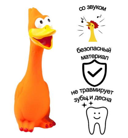 Игрушка для собак,со звуком "Чистый Котик" 29 см, оранжевый