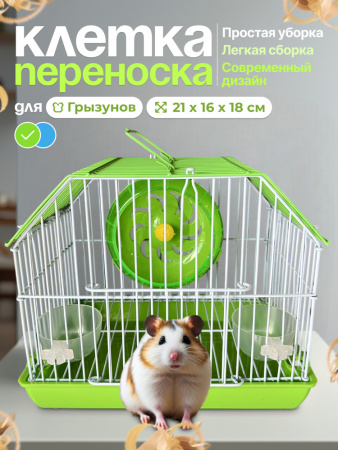 B7-GN Клетка для грызунов "Мини Пагода" "Чистый котик" зеленый