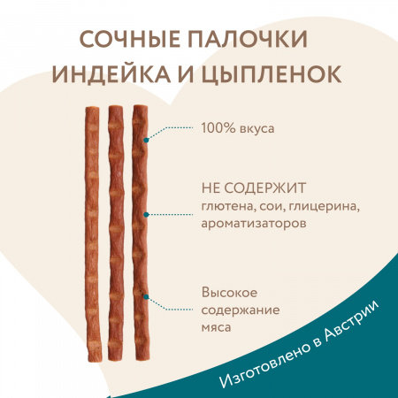 Лакомство Мнямс для стерилизованных кошек, лакомые палочки из индейки и цыпленка, 10х5г