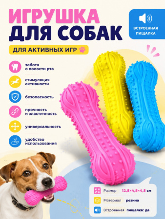 SC-T38  Игрушка для домашних животных. Цвет: розовый