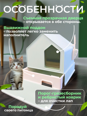 MSP-1115 Закрытый туалет-домик для кошек. Цвет: голубой