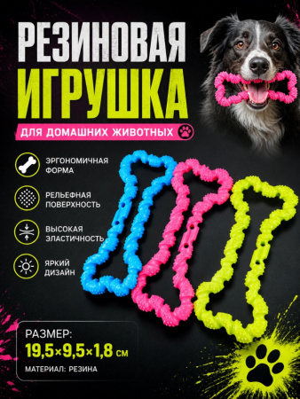 SC-T23  Игрушка для домашних животных. Цвет: розовый