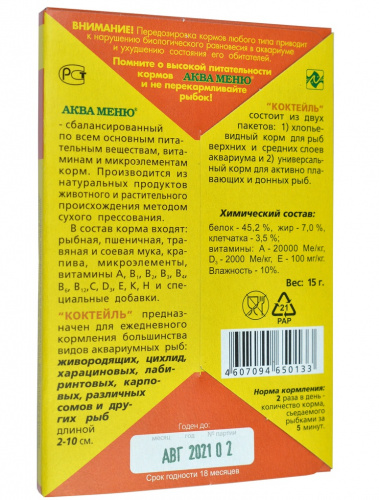 коктель2