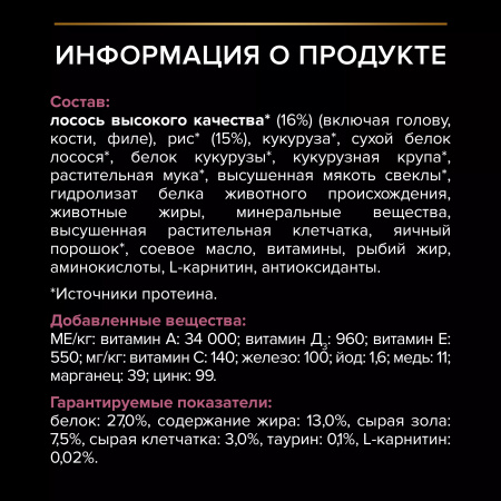 Сухой корм Purina PRO PLAN Sensitive Skin для взрослых собак крупных пород с мощным телосложением, с чувствительной кожей, с лососем, 14 кг