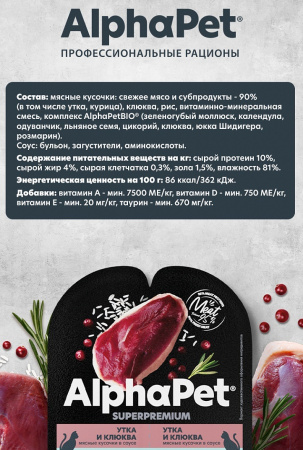 Влажный корм AlphaPet для кошек с чувствительным пищеварением, утка и клюква в соусе, 80г