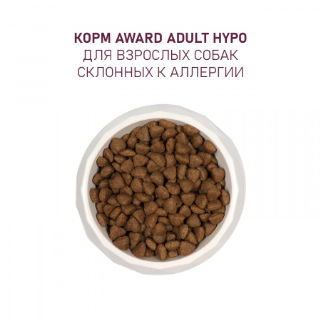 Сухой корм AWARD HYPO для взрослых собак всех пород, со свининой, с добавлением брусники, груши и розмарина, 12 кг