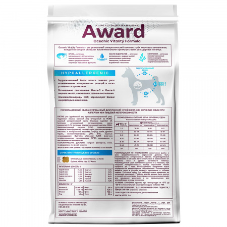 Сухой корм AWARD Veterinary Diet Hypoallergenic для взрослых собак, при аллергии или пищевой непереносимости, 2 кг