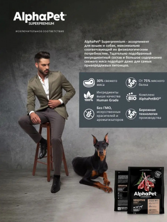 Сухой корм AlphaPet Superpremium для взрослых собак мелких пород, с чувствительным пищеварением, с ягненком и рисом, 7 кг